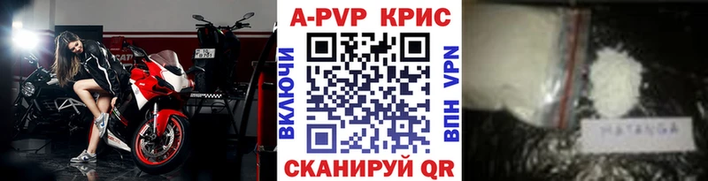 Альфа ПВП мука Чебаркуль