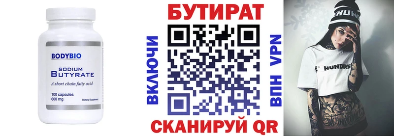 БУТИРАТ GHB Чебаркуль