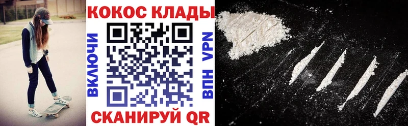 цена   Чебаркуль  КОКАИН 99% 