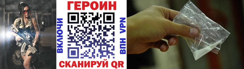 ГЕРОИН афганец купить наркотики сайты Чебаркуль