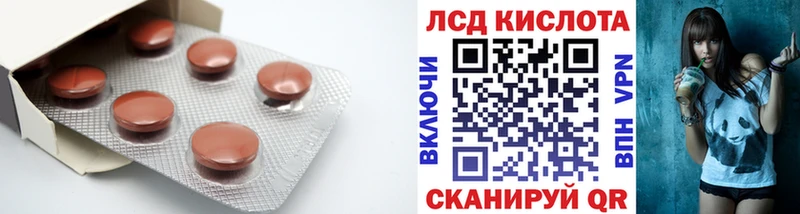 ЛСД экстази кислота  Чебаркуль 
