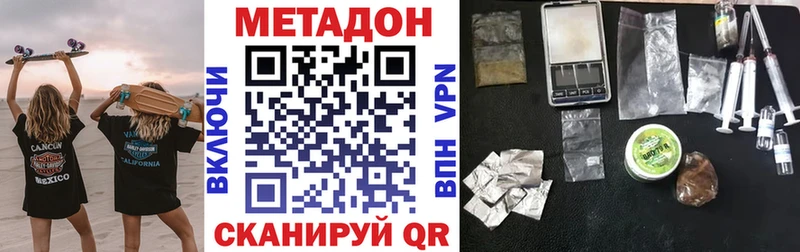 МЕТАДОН кристалл Чебаркуль
